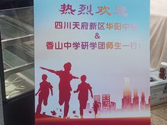 -老孙家饭庄·非遗(东关店)