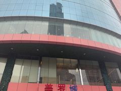 -美罗城