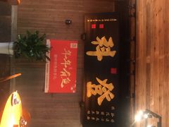 -徽三说·土徽菜·中国徽菜连锁品牌(一中店)