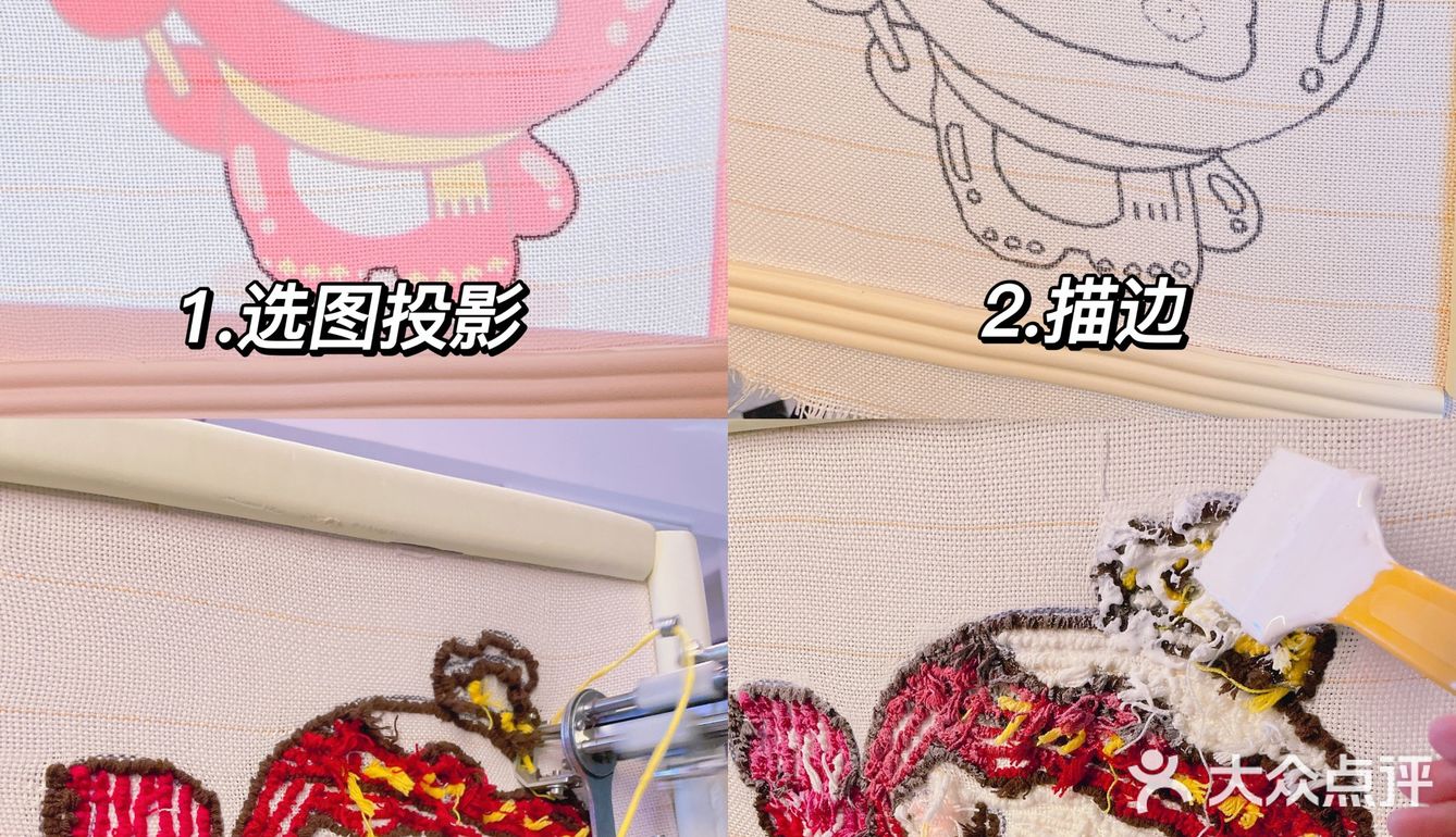 佛山禅城Tufting🧶突突枪玩毛线tutu毛线DIY地毯