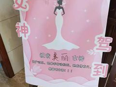 -一家人(凯旋路店)