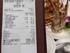 -好彩海鲜火锅饭店(银河百老汇店)