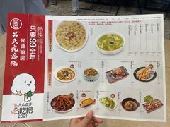 -吕氏疙瘩汤·海鲜新鲁菜(海州利群店)