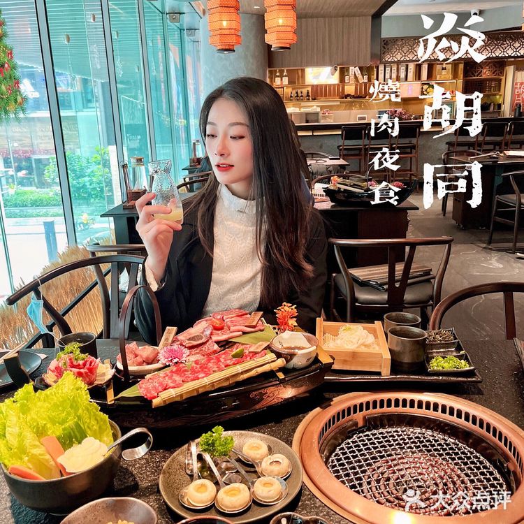 橘焱胡同烧肉 | 广州CBD高端品质烤肉