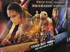 -万达影城(惠山IMAX店)