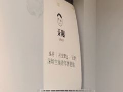 -无趣桌游狼人杀店