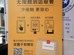 -麦当劳(东直门外大街店)