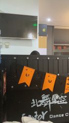 -北舞星空舞蹈
