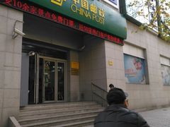 -中国邮政储蓄银行(静安区支行)