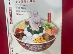 -奎元馆.百年奎元.非遗传承(西湖边的解放路店)