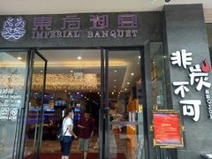 门面-东方御宴海鲜酒楼(棕泉酒店)