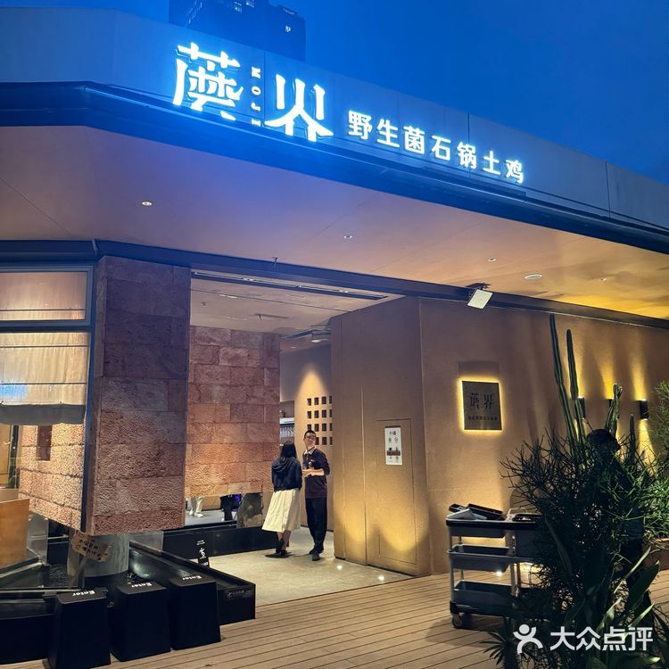 不管你爱不爱鱼生，都会爱上菌菇刺身[加油]