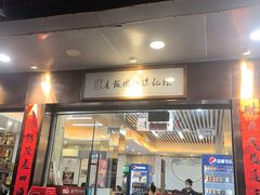 -陈记粤湛鸡饭店