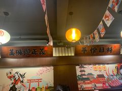 -合风谷(南下塘店)