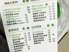 菜单-巡茶(星海广场店)
