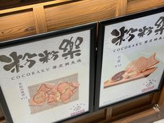 面包甜点陈列柜-粉粉乐鲷鱼烧(美罗城店)