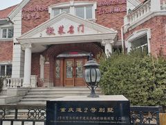 -天津五大道文化旅游区