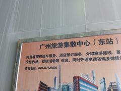 -广州东站汽车客运站