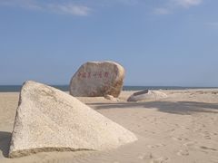 -东海岛旅游度假区