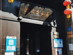 -沈从文故居