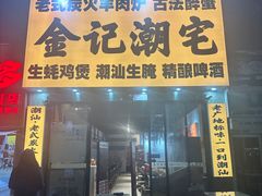 -湖滨路美食街