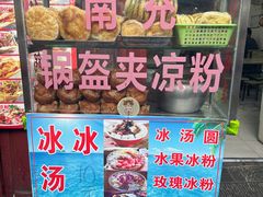 -小陈方酥锅盔(古城总店)