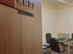 -福地清吧