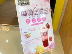 -张小盒茶(吾悦国际广场店)