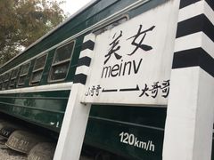 -青瓦房古村落
