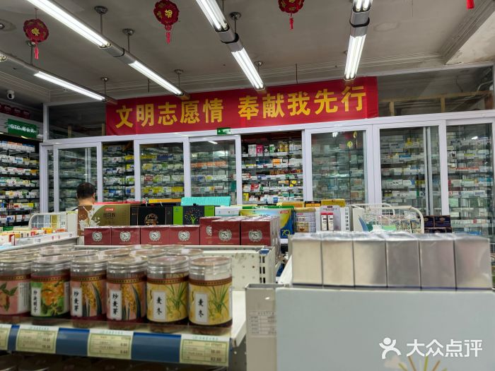 永安堂(东四北大街店)图片