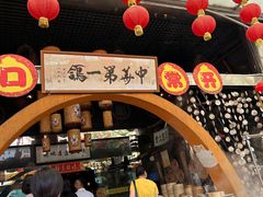-石岐佬中山菜馆(张溪店)