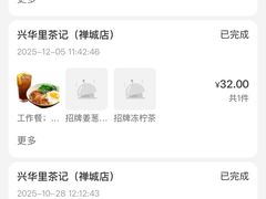 -兴华里茶记(禅城同济首店)