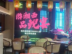 -印象鲵宴·张家界地标美食名片(溪布街店)