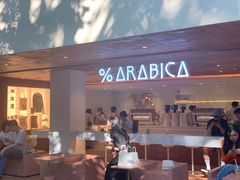 门面-% Arabica阿拉比卡咖啡(武汉天地店)