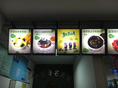 -梧州双钱龟苓膏(丽港航母店)