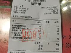 账单-尚一汤·粤菜海鲜(环球港店)