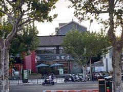 -徽珍源(龙茗路店)