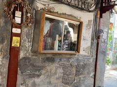 门面-METAL HANDS(五道营店)