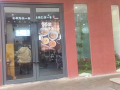 -蟹上黄·蟹黄面·江南糖水(人民广场店)