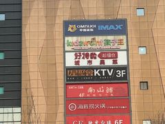 -风云再起游乐汇(南京常发广场店)