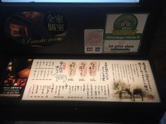 门面-松阪牛焼肉M(法善寺横丁店)