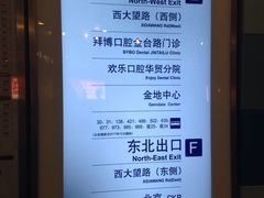-大望路(地铁站)