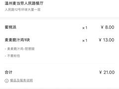 -麦当劳(温州人民路店)