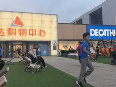 -丽达购物中心(崂山店)