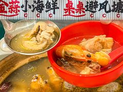 -避风塘·金牌店·夜宵(金玉兰店)