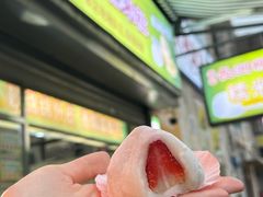 -澳门长洲糯米糍(柯打苏沙街店)