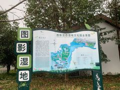 -长兴太湖图影湿地文化园