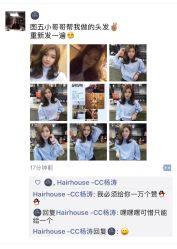 蛋卷发-Hair house发舍