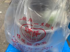 -汝萍传统蘸水菜(春华路总店)