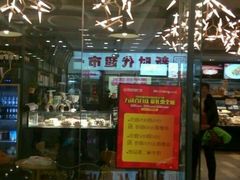 android_upload_pic-梁师傅烘焙Mr.Liang(万达店)